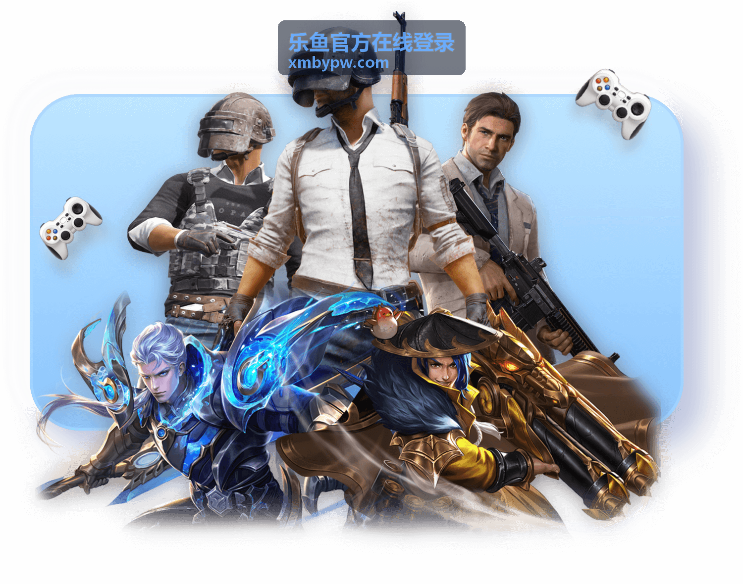 乐鱼官方在线登录个人中心