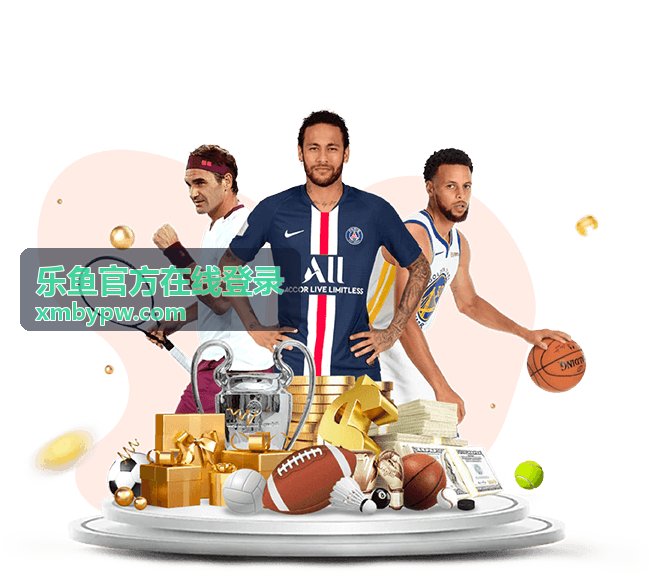 乐鱼官方在线登录数据加密